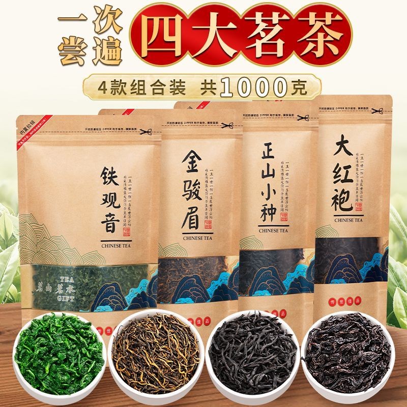 สี่ชาที่มีชื่อเสียงชาดํา Jinjun Mei Xiaozhong Black Tea O四大名ชา红茶金乐龙茶小种红茶大红音新茶组500g5.7