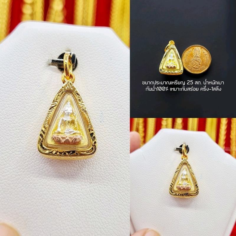 จี้นางพญา จี้พระนางพญา ชุดมงคล ประจำวัน จี้หุ้มเลี่ยมกันน้ำ ใส่กับสร้อยคอทองได้ จี้สร้อยคอ เครื่องประดับสร้อย งานสวยมากๆ - รูปที่ 3