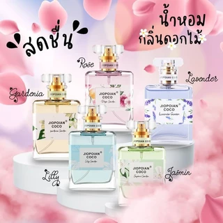 น้ำหอมCOOC SILIYA 50ml.กลิ่นดอกไม้ หอมละมุนกลิ่นดอกไม้ ติดทนนาน พร้อมส่ง🌹