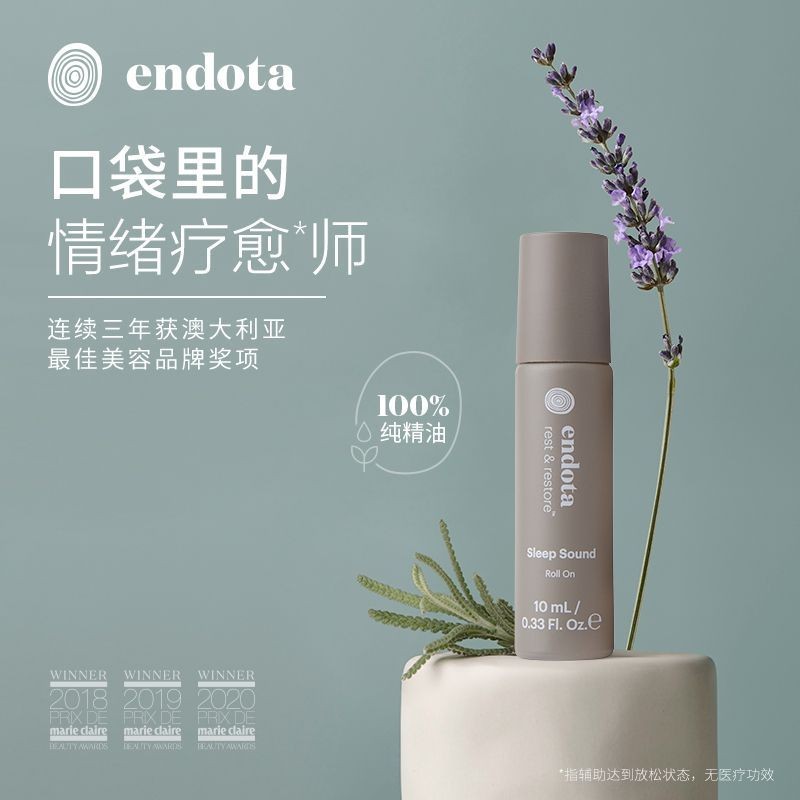 ENDOTA 深层精油珠版睡 大利亚 นําเข้าลูกปัดลูกปัดน้ํามัน ENDOTA Deep Sleep Essential Oil Ball Student Edition20