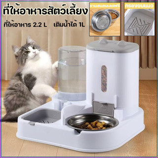 เครื่องให้อาหารแมวอัตโนมัติ ที่ให้อาหารอัตโนมัติ เครื่องให้น้ำให้อาหารสุนัขอัตโนมัติขนาดใหญ่ 3.2ลิตร