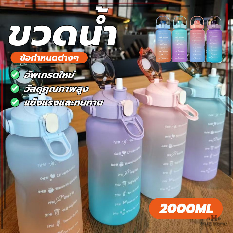 พร้อมส่งครบสี ขวดน้ำพลาสติก กระบอกน้ําป๊อปอัพ 2000ml ทูโทน แก้วหัดดื่ม กันสำลัก น้ำหนักเบา