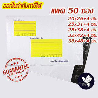 ซองไปรษณีย์พลาสติก ซองพัสดุ หนา 60 ไมครอน เม็ดพลาสติกใหม่ไม่…