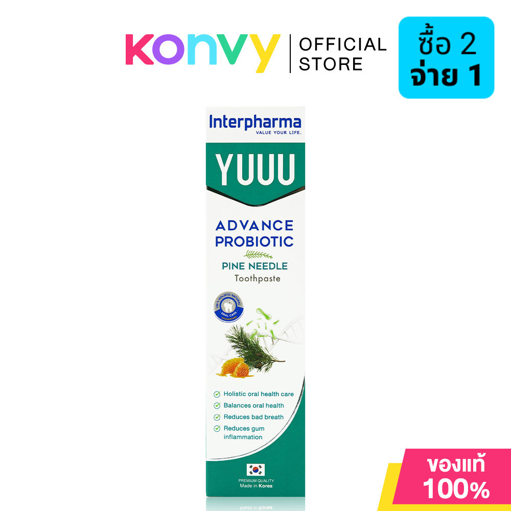 Interpharma YUUU Toothpaste 120g อินเตอร์ฟาร์มา ยาสีฟันโปรไบโอติกและน้ำมันสนเกาหลี.