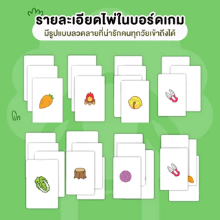 ปริศนาเกมยกแกะ การ์ดบอร์ด เกมกระดานสำหรับใช้ในครอบครัวและปาร์ตี้ เกมไพ่เล่นสบาย ๆ 240 แผ่น/360 แผ่น
