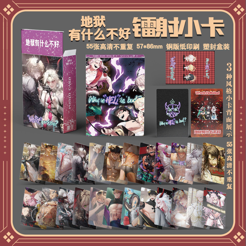 50 ชิ้น/เซ็ต What in Hel is Bad LOMO Cards 57x86mm