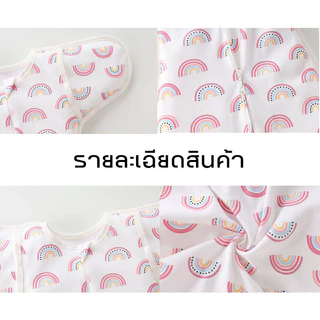 Berma Baby ถุงนอนเด็ก ซิป 2ทิศทาง ผ้าฝ้ายแท้ นุ่มสบาย ให้ลูกน้อยอบอุ่นราวกับนอนในอ้อมแขนแม่