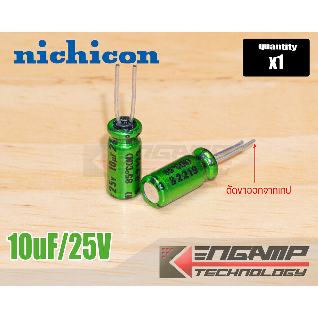 (มีตัวเลือก) [E-CAP] 10uF/25V B.P 85 C Nichicon Muse เกรด Audio 5x11.5mm P=3mm
