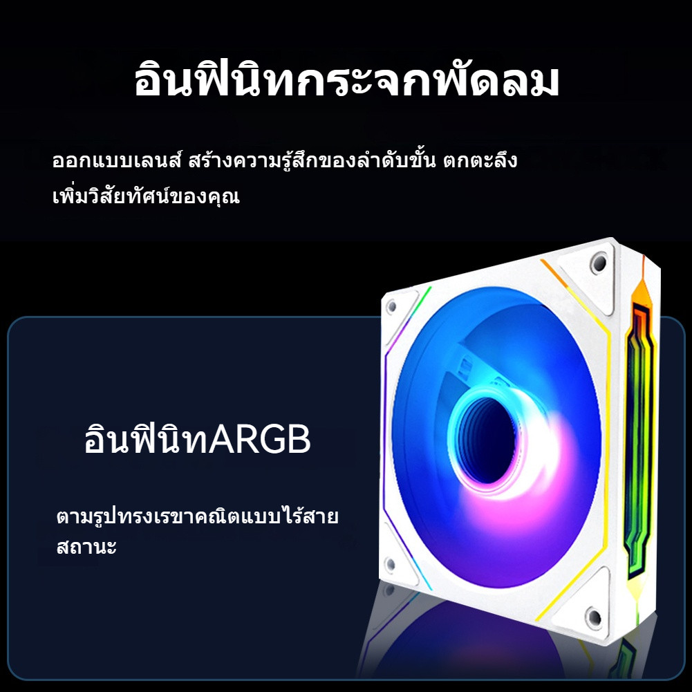 TH Prism 4pro พัดลมคอมพิวเตอร์เดสก์ท็อป Cooling 12 ซม.Luminous Ultra-Quiet สีดําสีขาวรุ่นที่สองรุ่นที่สี่แสงสี CPU Fan