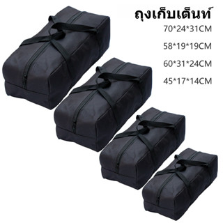 🌞กระเป๋าแคมป์ปิ้ง กระเป๋าเก็บเต้นท์ขนาดใหญ่ จุของได้เยอะ กระ…