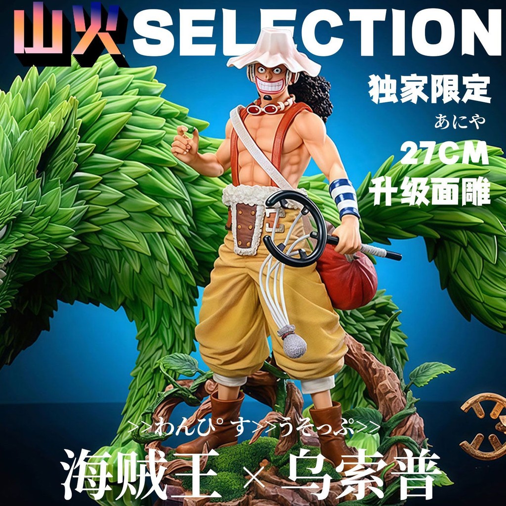 [ในสต็อก] LX One Piece Usop Figure [Exclusion Limited] Limited One Piece GK Model Figure อินเทรนด์เล่นรูปปั้นตกแต่งของขวัญ