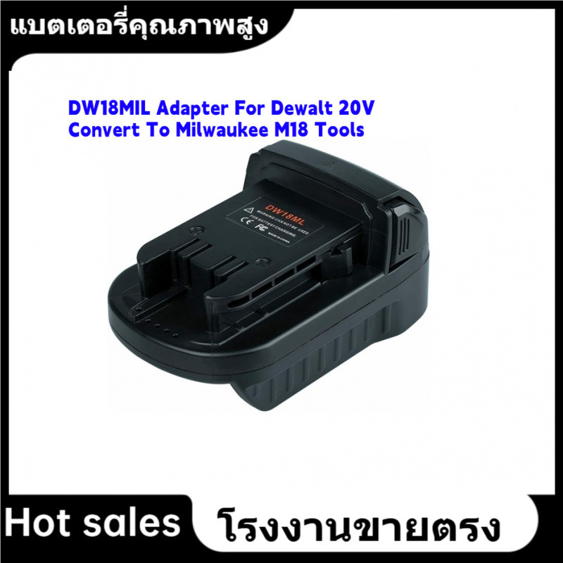 📢DW18MIL Adapter For Dewalt 20V Convert To Milwaukee M18 Tools
