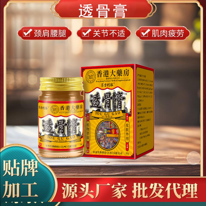 Hong Kong Pharmacy Bone-penetrating Cream ไหล่คอเอวขาข้อประยุกต์ใช้ Hot Burning Cream Factory TGT520