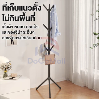 DoCoMallที่แขวนหมวกและเสื้อโค๊ท ที่แขวนกระเป๋า ราวแขวนเสื้อ ราว ราวแขวนหมวก แบบกิ่งไม้ โครงเหล็ก วางในทางเข้า