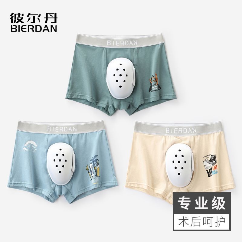 皮包术男士内裤大人儿童包环 防按摩托车防护罩短裤头หลังจากขลิบชุดชั้นในชายผู้ใหญ่และเด็ก ภาพยนตร์ juyuanfn.mysis juyuanfn.2025