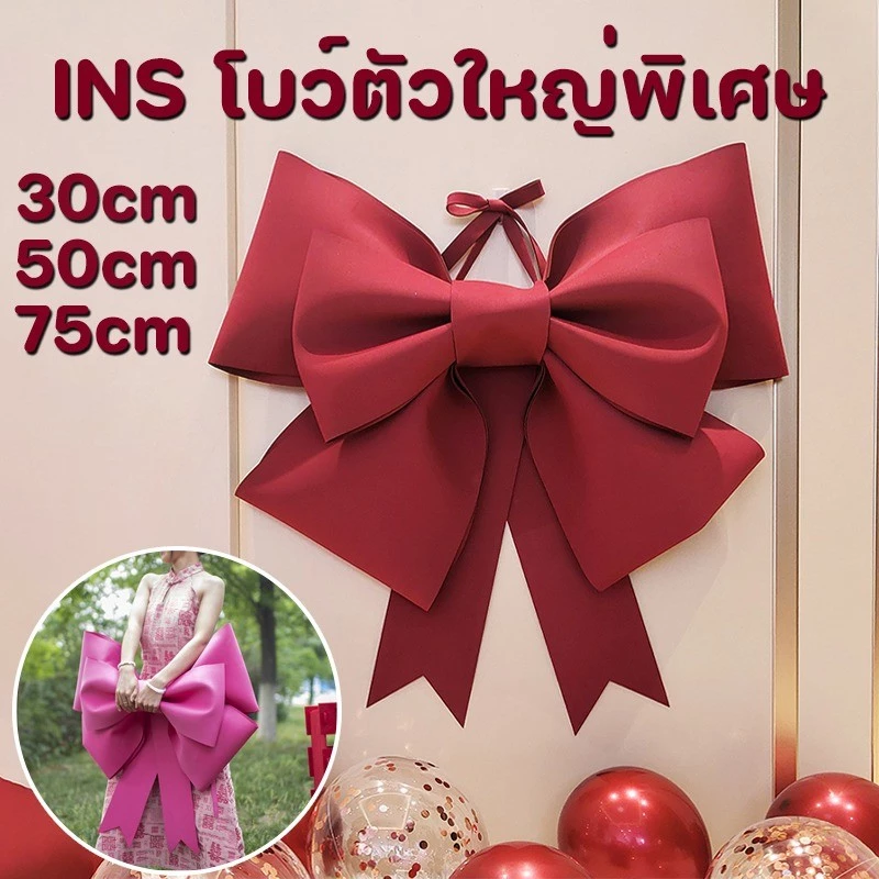 พร้อมส่ง🎀DIY โบว์ตกแต่ง โบว์ใหญ่ 75cm แบบประกอบเอง อุปกรณ์ตกแต่งผนัง คริสต์มาส งานแต่งงาน ปาร์ตี้ ปีใหม่ วันเกิด