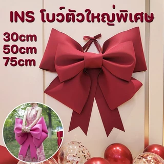 พร้อมส่ง🎀DIY โบว์ตกแต่ง โบว์ใหญ่ 75cm แบบประกอบเอง อุปกรณ์ตกแต่งผนัง คริสต์มาส งานแต่งงาน ปาร์ตี้ ปีใหม่ วันเกิด