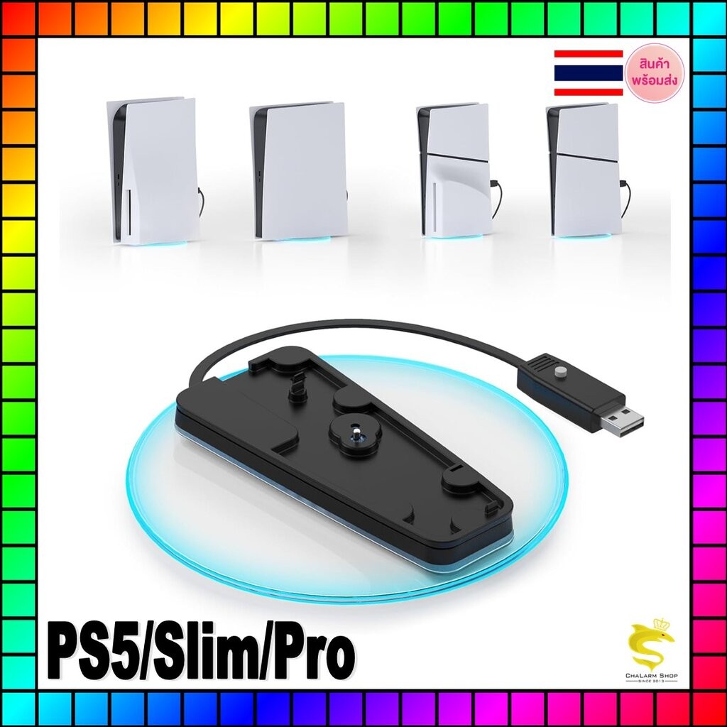 IINE ฐานวางเครื่อง RGB PS5 ใช้ได้ทุกรุ่น PS5/Slim/Pro