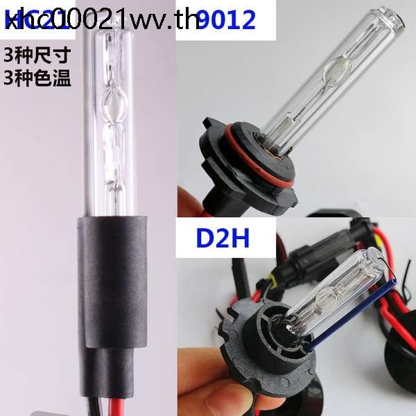ไฟหน้ารถดัดแปลงทะเล 5Q5 Dual-Light เลนส์ D2H หลอดไฟซีนอน HC21 ระยะทางแสงที่แข็งแกร่งที่สว่างเป็นพิเศษใกล้แบบบูรณาการ 9012