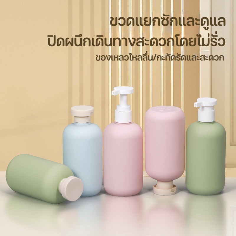 3pcs 300ml ชุดบรรจุขวดสําหรับการเดินทาง แบบพกพา ขวดใส่แชมพู ขวดบีบ ขวดซิลิโคน ขวดเปล่า