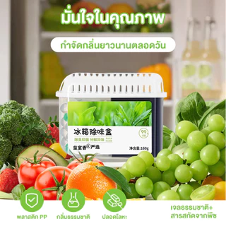 เครื่องกำจัดกลิ่นตู้เย็น เครื่องกำจัดกลิ่นตู้เสื้อผ้า ดับกลิ่นและต้านเชื้อแบคทีเรียอเนกประสงค์ที่บ้าน