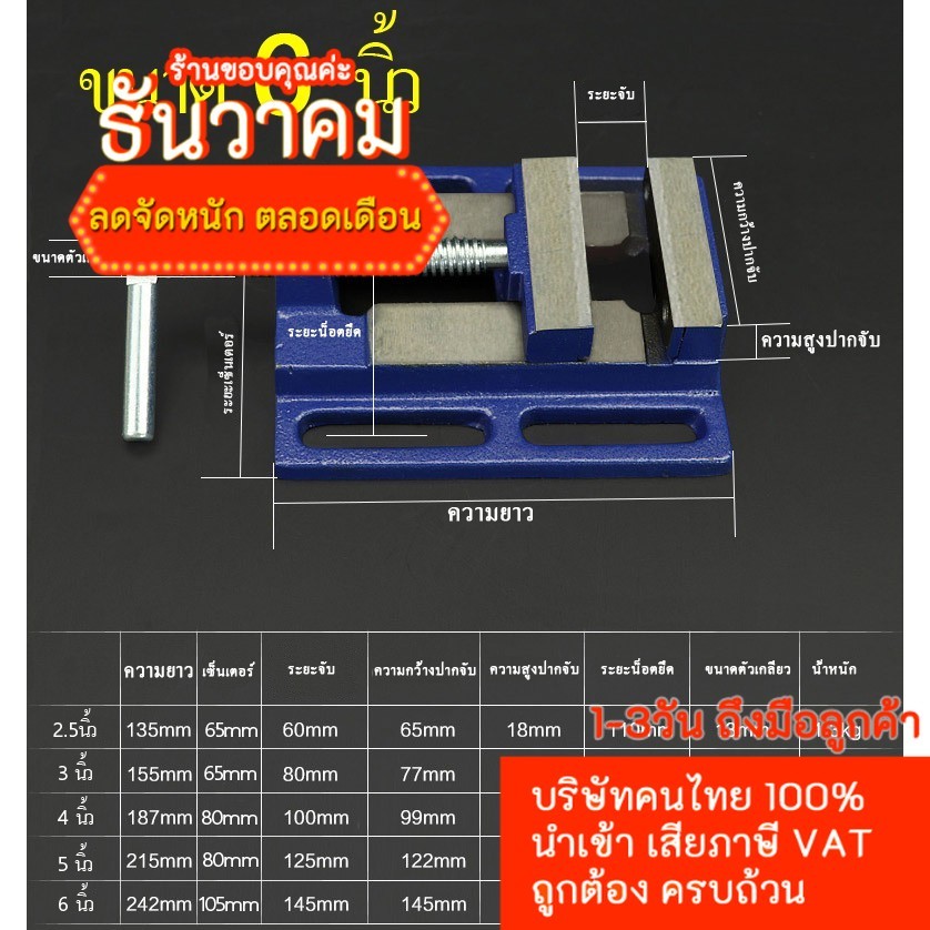 ปากกาจับชิ้นงาน ปากกาแท่นเจาะ ทำจากเหล็ก 100% ขนาด 6 นิ้ว ปากกาจับงาน