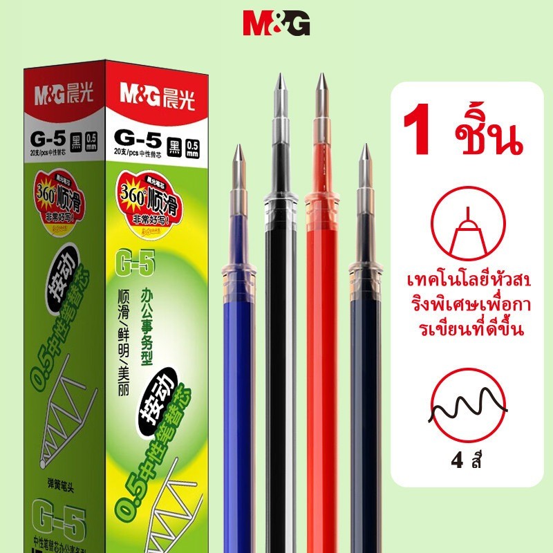 M&g ปากกาเจล 0.5 G-5 สีดํา กด กระสุน เป็นกลาง เติมน้ํา เติม เครื่องเขียน ขายส่ง
