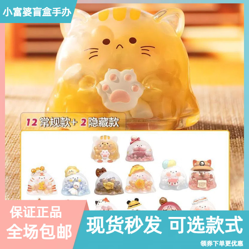 【ในสต็อก】blind box น่ารัก การตกแต่ง ของน่ารักๆ sml blind box สนุกอินเทรนด์ ของวันเกิด Water Wave Egg