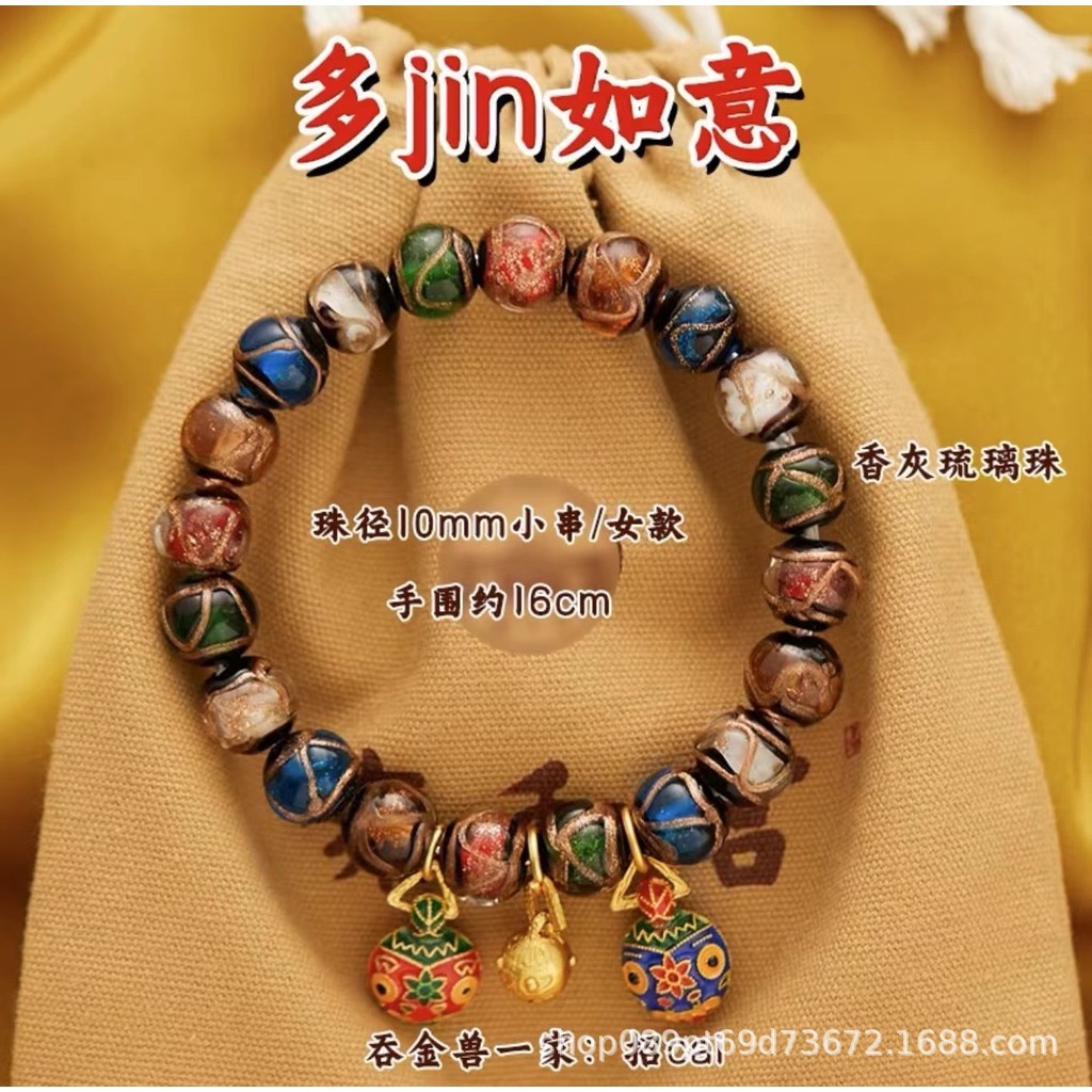 ปักกิ่ง Yonghe สร้อยข้อมือเคลือบสีเทาหอม Swallowing Gold Beast Transfer สร้อยข้อมือ