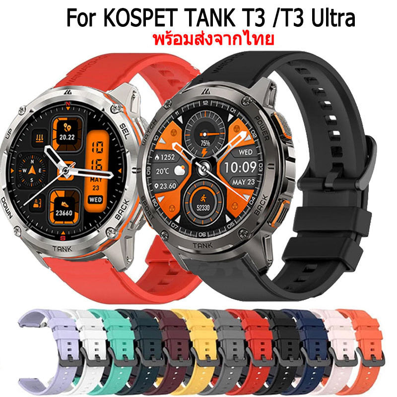 สายนาฬิกา KOSPET TANK T4 T3 สายนาฬิกาข้อมือ ซิลิโคน สีพื้น สําหรับ kospet tank T3 Ultra นาฬิกาอัฉริยะ Smart Watch