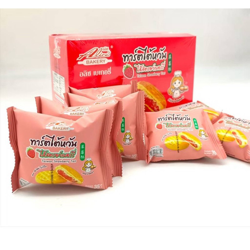ทาร์ตไต้หวัน ไส้สตอเบอร์รี่ หอมเนยสด! 1 กล่อง บรรจุ 12 ซอง