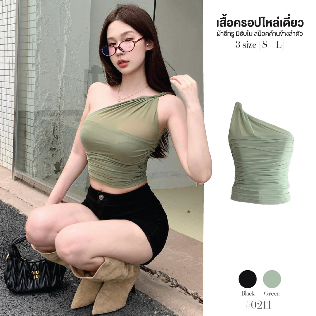 เสื้อยืดไหล่เดี่ยว สีดำ ผู้หญิง มีซับใน ผ้าซีทรูทรงเกาะอก ม้วนตรงไหล่ สม็อคด้านข้างลำตัว เสื้อครอป #0211