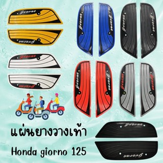 พรมวางเท้า ที่ปูพื้น แผ่นยางวางเท้า อะไหล่แต่ง รถจักรยานยนต์…