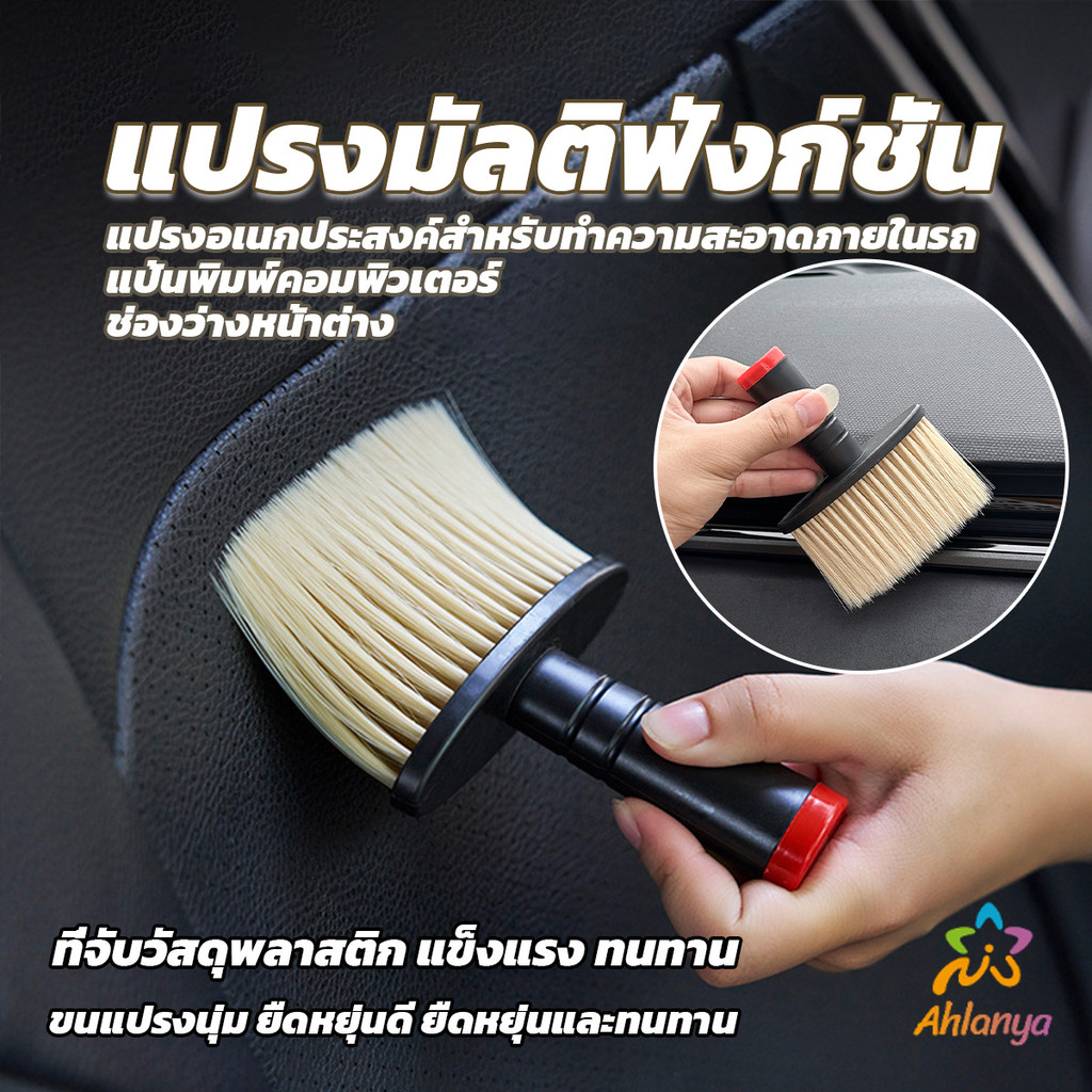 AY แปรงทําความสะอาดช่องแอร์ ขนแปรงนุ่ม แปรงทําความสะอาดคีย์บอร์ด  brush