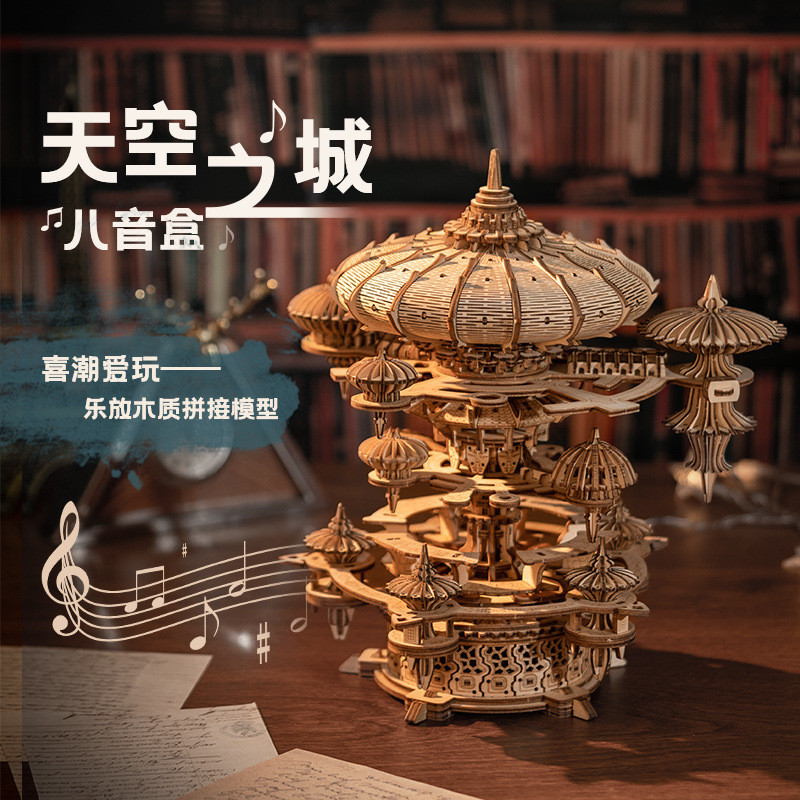 Happy Sky City Music Clockwork Music Box DIY Handmade ปริศนาไม้ 3d สามมิติหมุนประกอบรุ่น