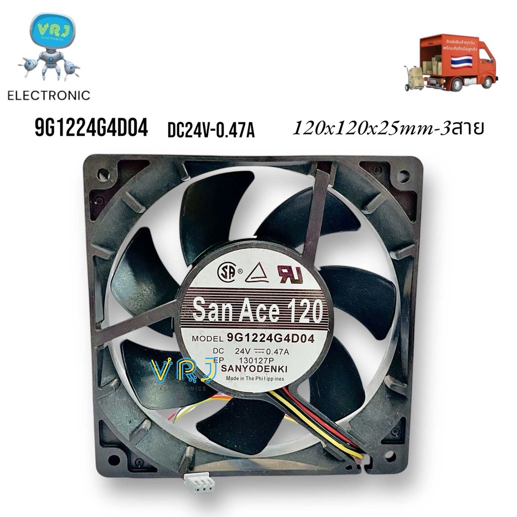 Fan พัดลม 4”1/2 DC24V San Ace 120 รุ่น 9G1224G4D04- DC24-0.47A ขนาด 120x120x25mm 3 สาย  พัดลมระบายอา