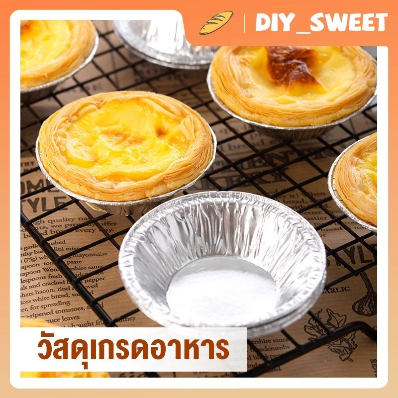 DIY-SWEET【COD】ฟอยล์ทิ้งไข่ทาร์ตแม่พิมพ์ไข่ทาร์ตด้านล่างสนับสนุน100ชิ้น/แพ็ค และ 250ชิ้น/แพ็ค 500ชิ้น/แพ็ค