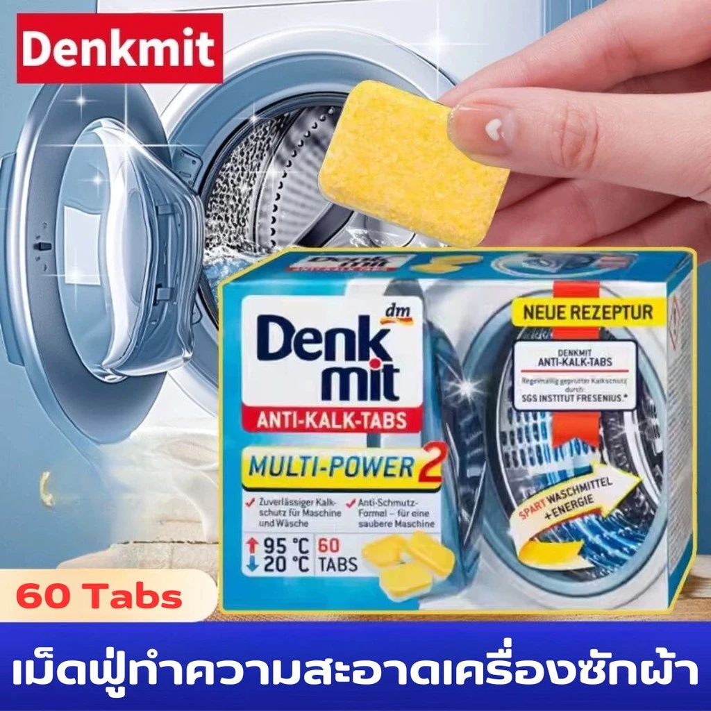 Denkmit เม็ดฟู่ล้างถังซักผ้า ผงล้างถังซักผ้า เม็ดทำความสะอาดเครื่องซักผ้า ก้อนล้างเครื่องซักผ้า 60Tabs จากประเทศเยอรมนี