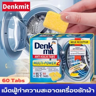 Denkmit เม็ดฟู่ล้างถังซักผ้า ผงล้างถังซักผ้า เม็ดทำความสะอาดเครื่องซักผ้า ก้อนล้างเครื่องซักผ้า 60Tabs จากประเทศเยอรมนี