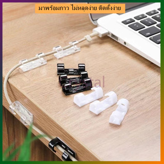 Crystal ตัวล็อกสายไฟ อุปกรณ์จัดระเบียบ ตัวเก็บสายไฟ ตัวเก็บจ…