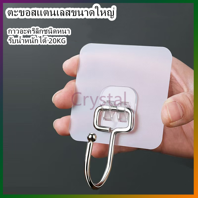 Crystal ตะขอแขวน สเตนเลสใส ขนาดใหญ่ แข็งแรง มีกาวในตัว / ที่แขวนจัดเก็บ อเนกประสงค์ สําหรับห้องครัว ห้องน้ํา ประตู ตะขอต