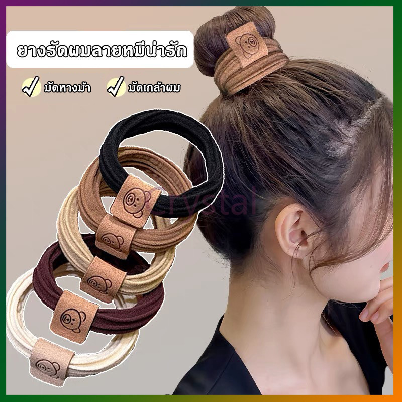 Crystal ยางรัดผมน่ารัก ยางรัดผมลายหมี ยางรัดผมหางม้า แบบหนังยืดหยุ่นสูง สำหรับนักเรียนหญิง-（ 5 ชิ้น ）