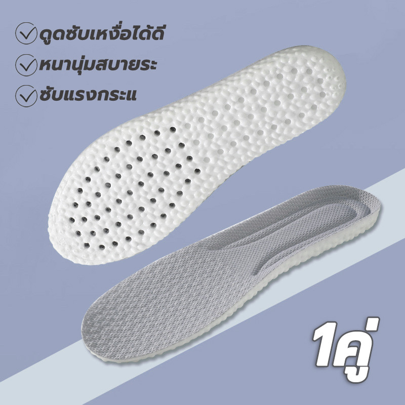 แผ่นรองเท้า ขนาด 35-44 แผ่นเสริมส้นรองท้าแบบนุ่มใส่กับรองเท้าทุกประเภท insoles ราคา ถูกที่สุด ดีลบีเคเค