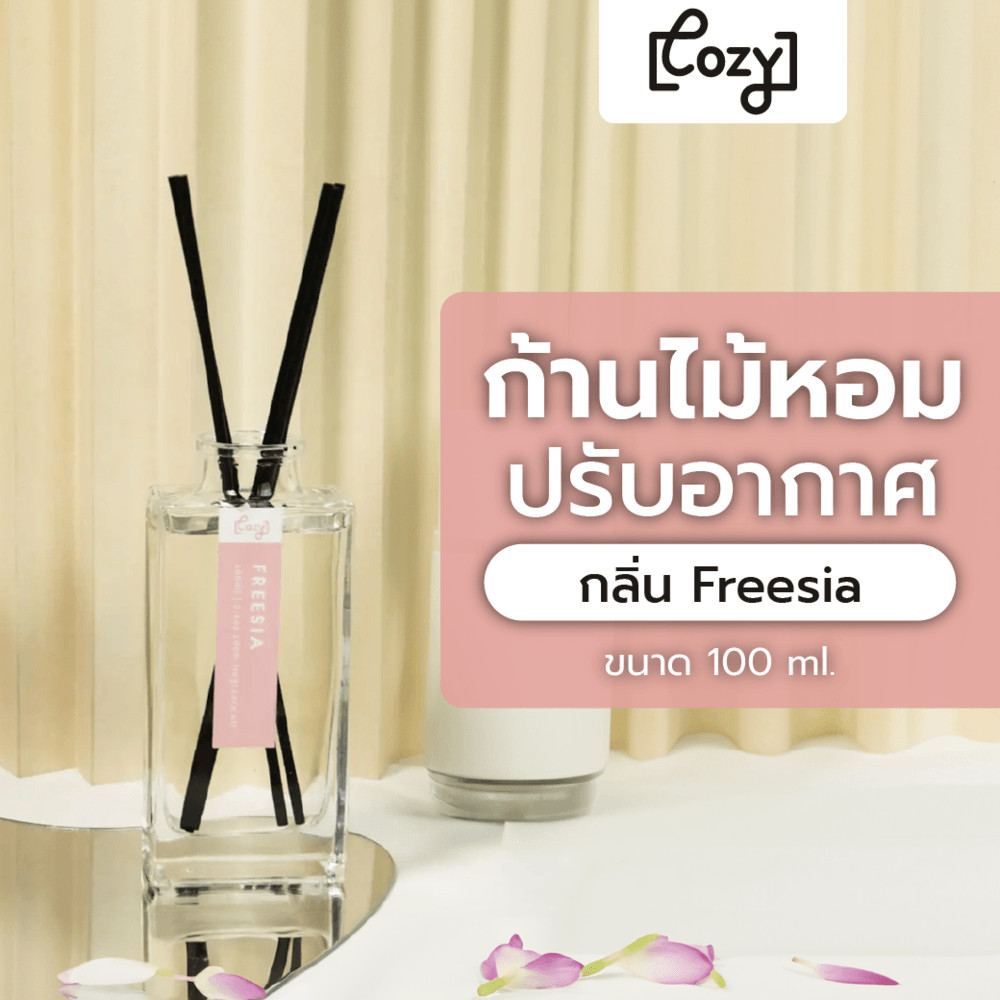 GlobalHouse COZY ก้านไม้หอมปรับอากาศ กลิ่น Freesia ขนาด 100 ml. สินค้าของแท้คุณภาพดี