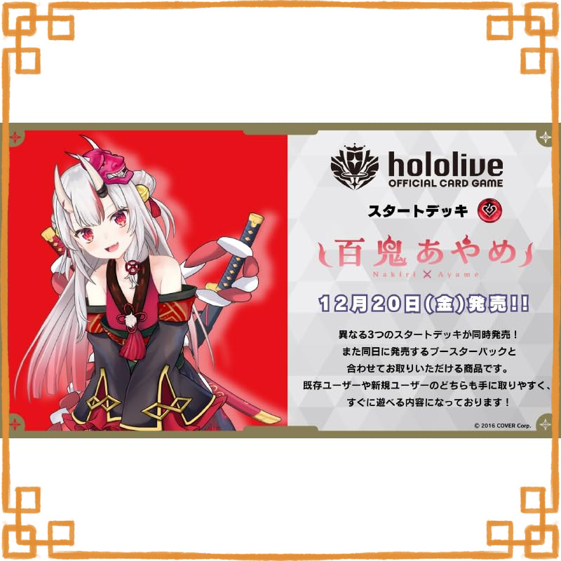 Hololive Official Card Game Start Deck Vol. 2 Red Hakos Baelz, Direct from Japan
