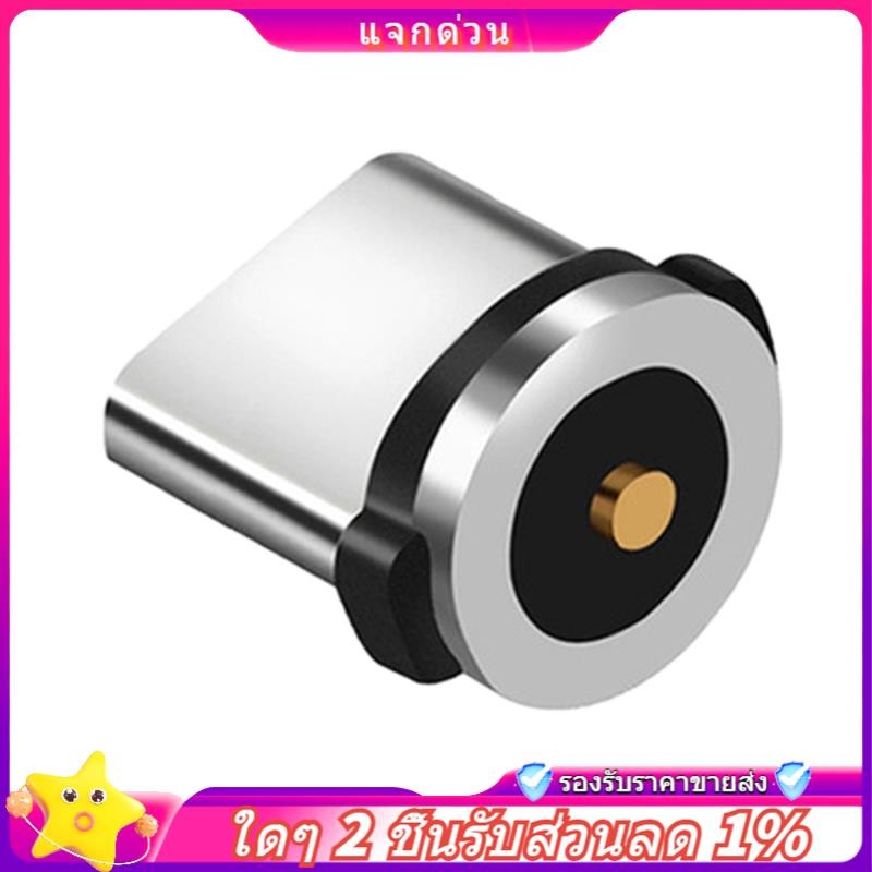ในสต็อก-1pc รอบปลั๊กสายแม่เหล็ก 8 Pin Type-C ปลั๊ก Fast ชาร์จโทรศัพท์แม่เหล็กปลั๊กชาร์จ