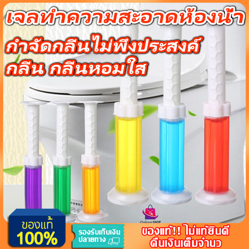 เจลดับกลิ่นชักโครก เจลดับกลิ่นในโถส้วม ดับกลิ่นในห้องน้ำ ทำความสะอาด ดับกลิ่นโถส้วม เจลลดคราบ เจลหอม เจลทำความสะอาด