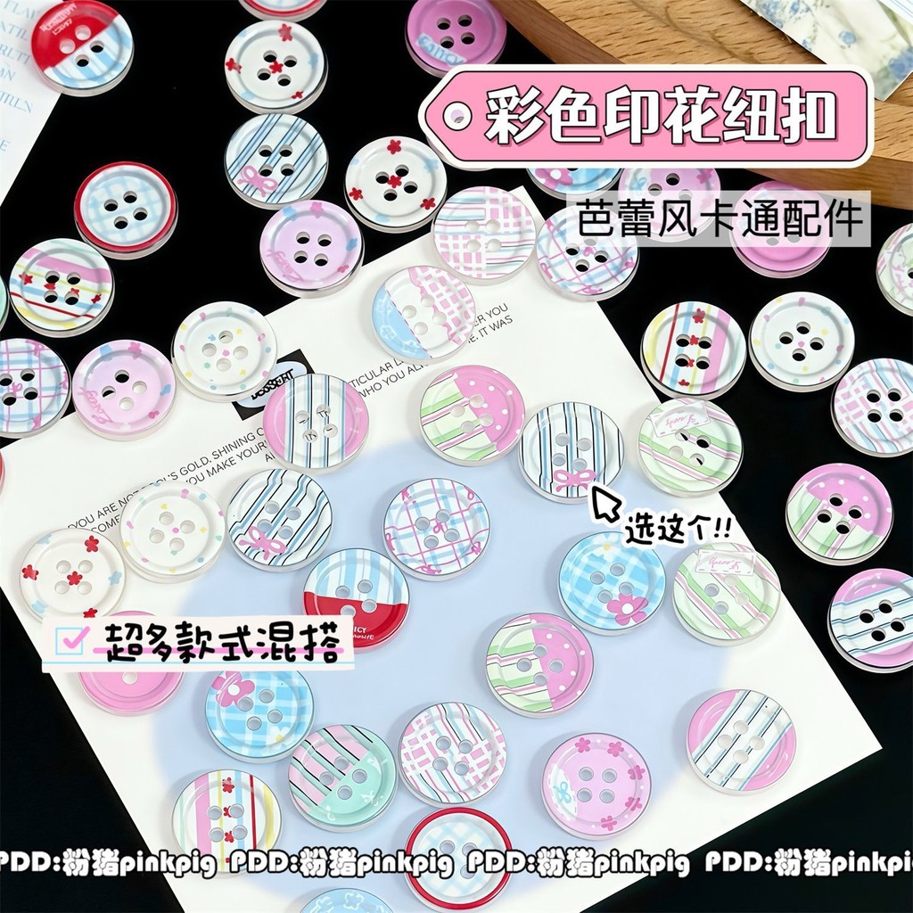 [Koo Ka]♥20 ins High-Value Ballet Style Macaron พิมพ์ปุ่ม DIY คู่มือตกแต่งสี Handmade อุปกรณ์เสริม High-End ปุ่ม