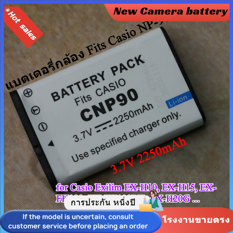 แบตเตอรี่กล้อง Casio Camera Battery รุ่น NP-90 / CNP90 Exilim Zoom EX-H10 EX-H15 EX-FH100 EX-H20G(3.