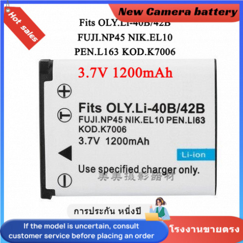 👍แบตเตอรี่กล้อง Olympus Li-40B \ Li-42B \ Li40B \ Li42B for Olympus TG-310, TG-320 (3.7V 1200mAh)